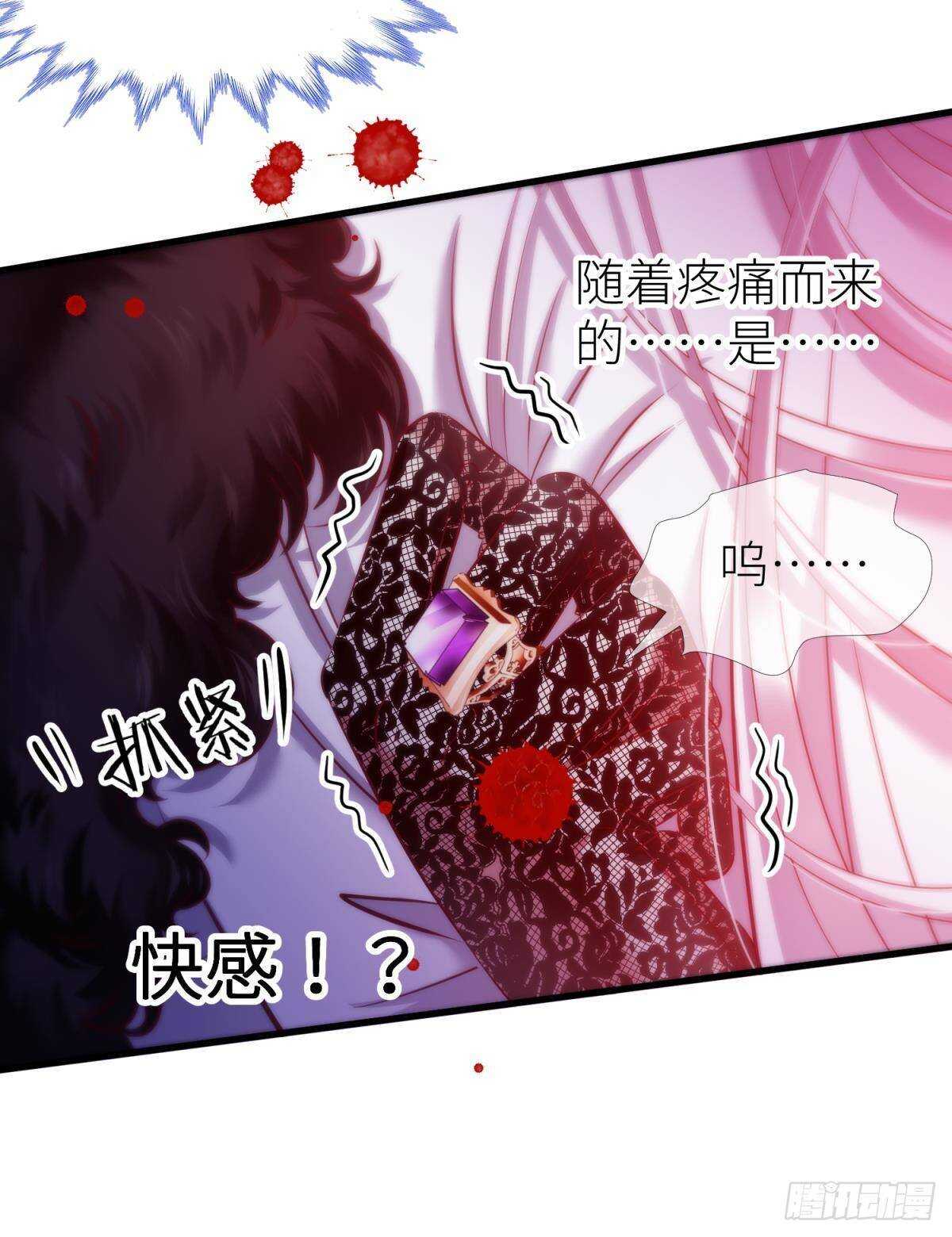 攻略妖男的一万种姿势韩漫全集-第130话 权势滔天！无删减无遮挡章节图片 