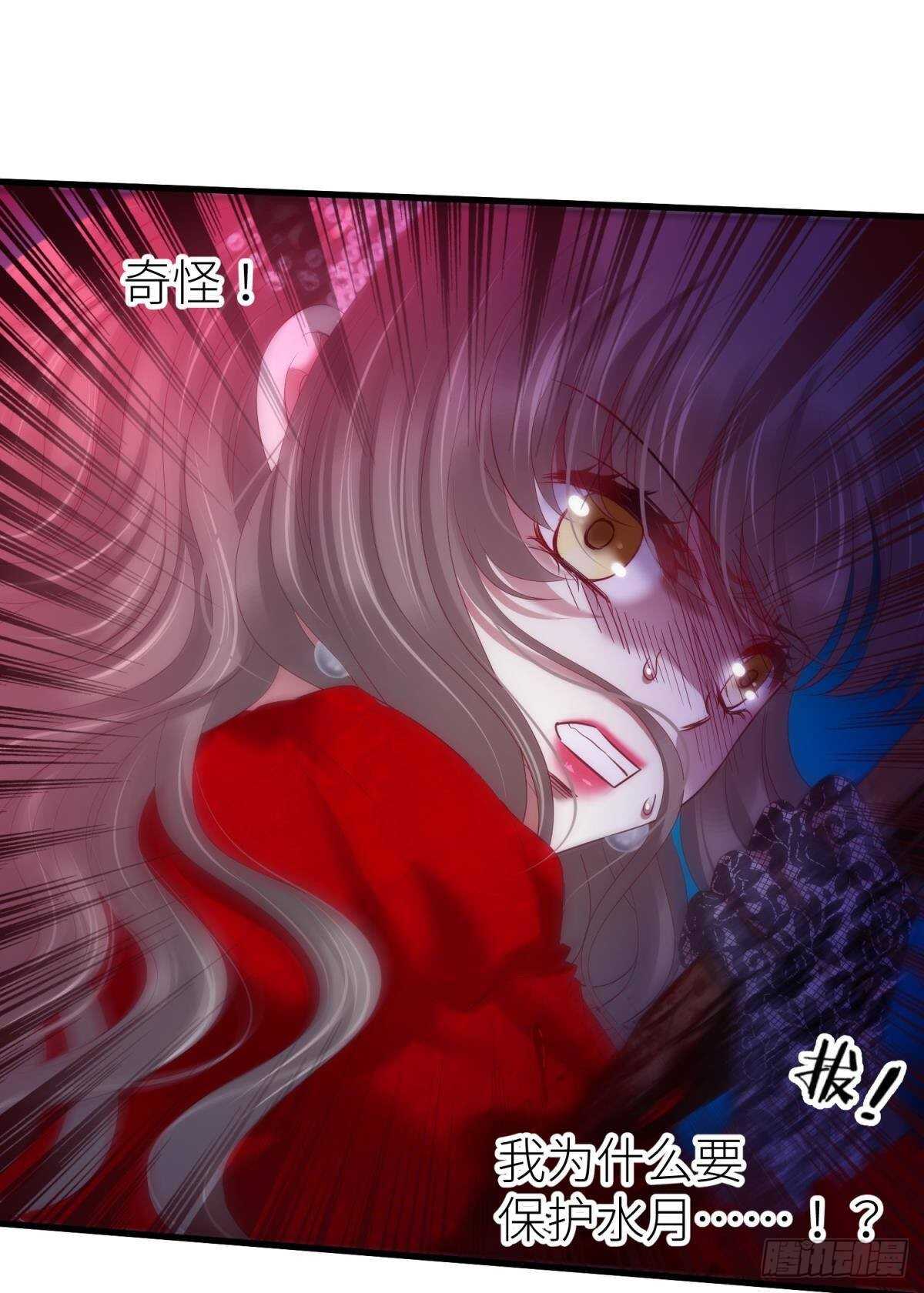 攻略妖男的一万种姿势韩漫全集-第130话 权势滔天！无删减无遮挡章节图片 