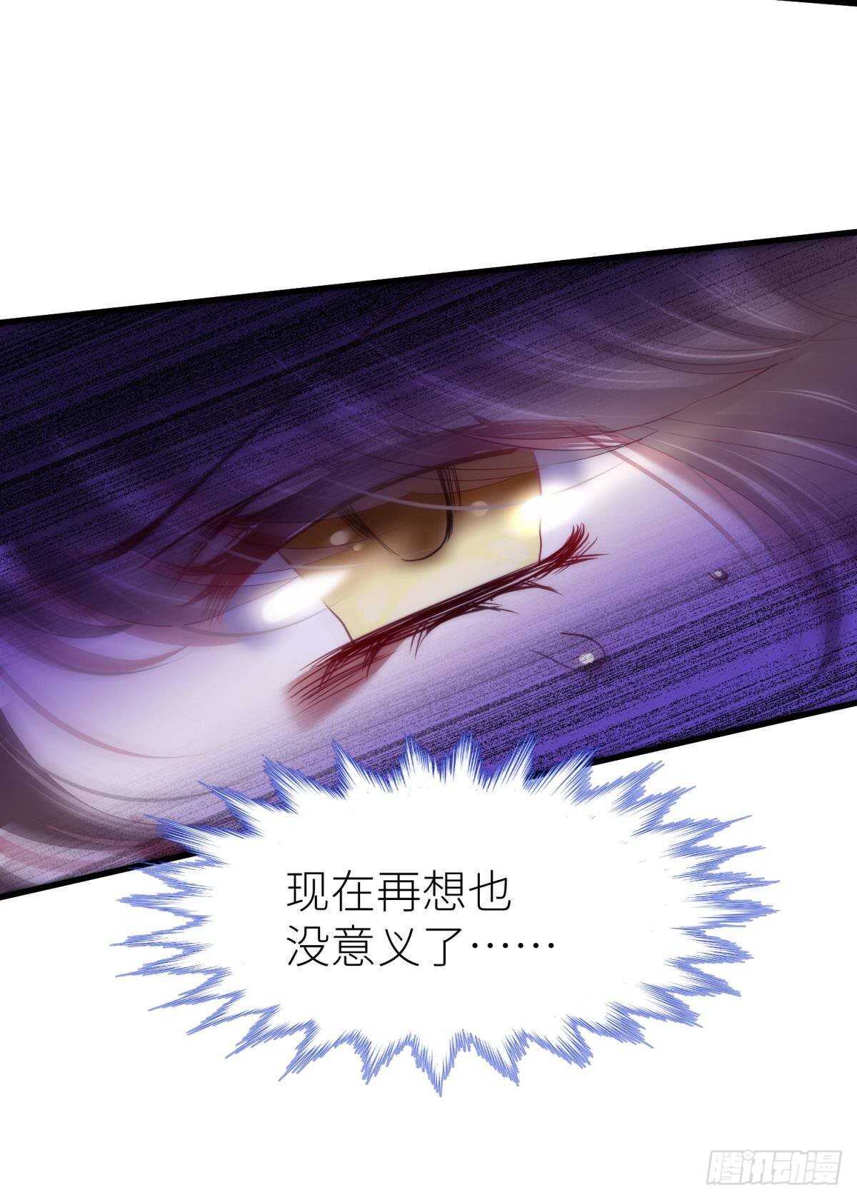 攻略妖男的一万种姿势韩漫全集-第130话 权势滔天！无删减无遮挡章节图片 
