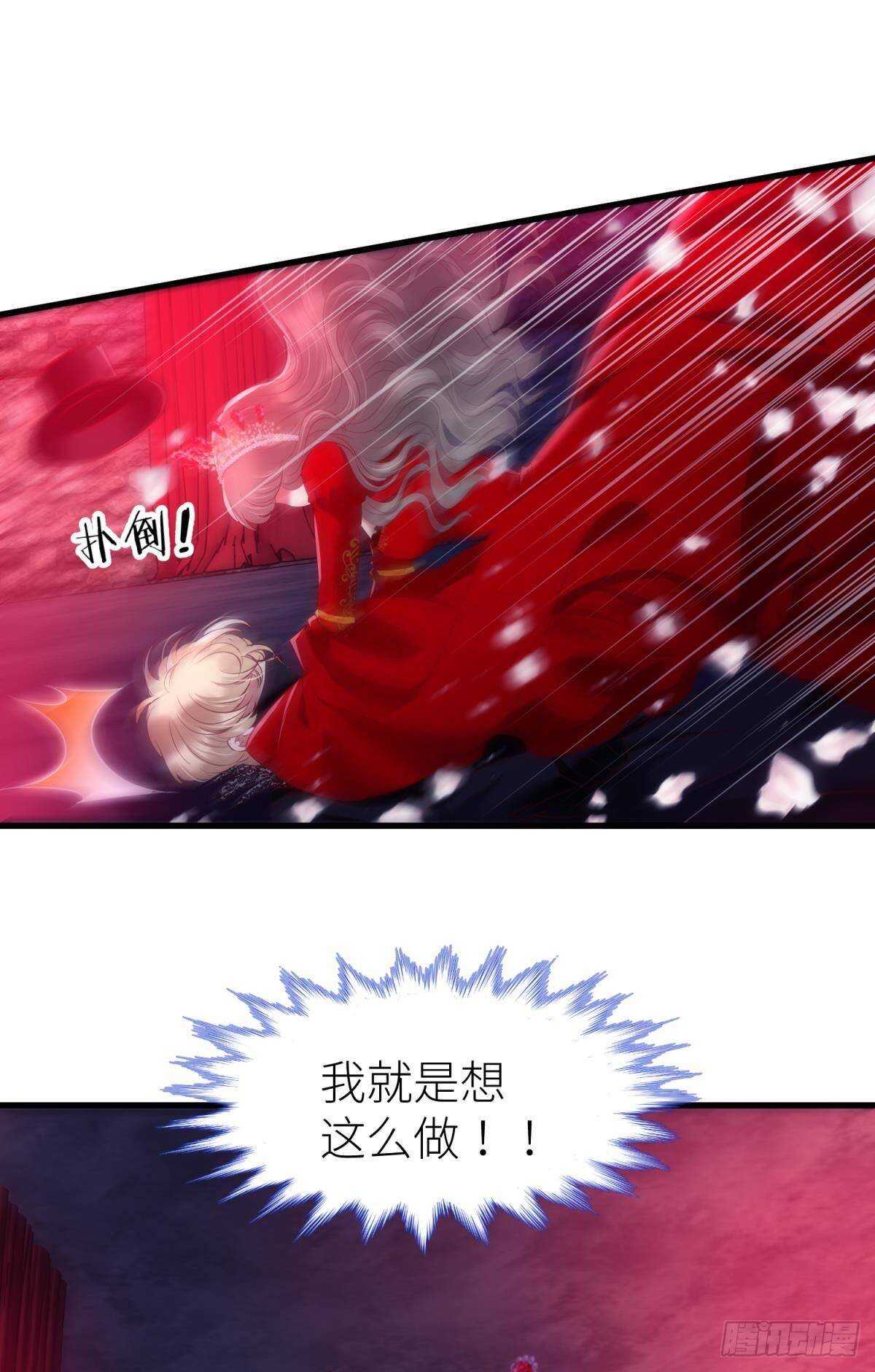 攻略妖男的一万种姿势韩漫全集-第130话 权势滔天！无删减无遮挡章节图片 