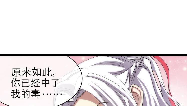 攻略妖男的一万种姿势韩漫全集-第14话 他身上的天香无删减无遮挡章节图片 