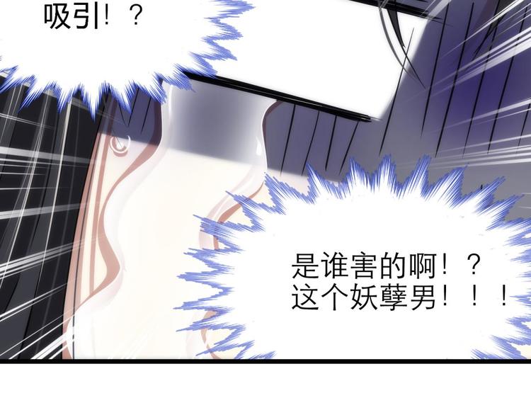 攻略妖男的一万种姿势韩漫全集-第14话 他身上的天香无删减无遮挡章节图片 
