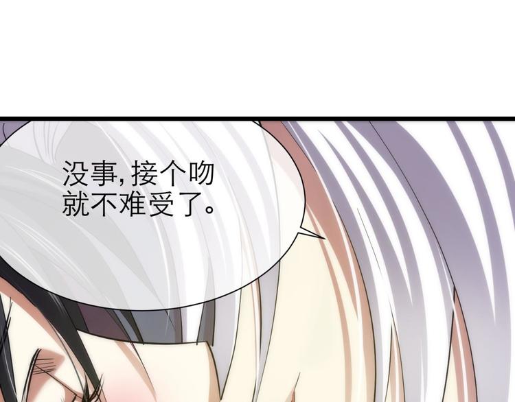 攻略妖男的一万种姿势韩漫全集-第14话 他身上的天香无删减无遮挡章节图片 