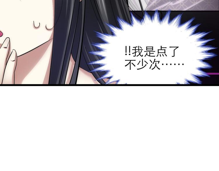 攻略妖男的一万种姿势韩漫全集-第14话 他身上的天香无删减无遮挡章节图片 