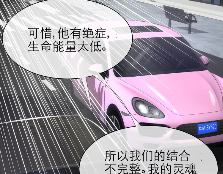 攻略妖男的一万种姿势韩漫全集-第14话 他身上的天香无删减无遮挡章节图片 