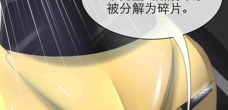攻略妖男的一万种姿势韩漫全集-第14话 他身上的天香无删减无遮挡章节图片 