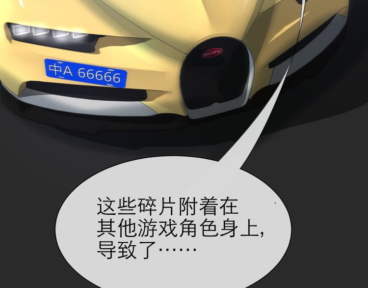 攻略妖男的一万种姿势韩漫全集-第14话 他身上的天香无删减无遮挡章节图片 