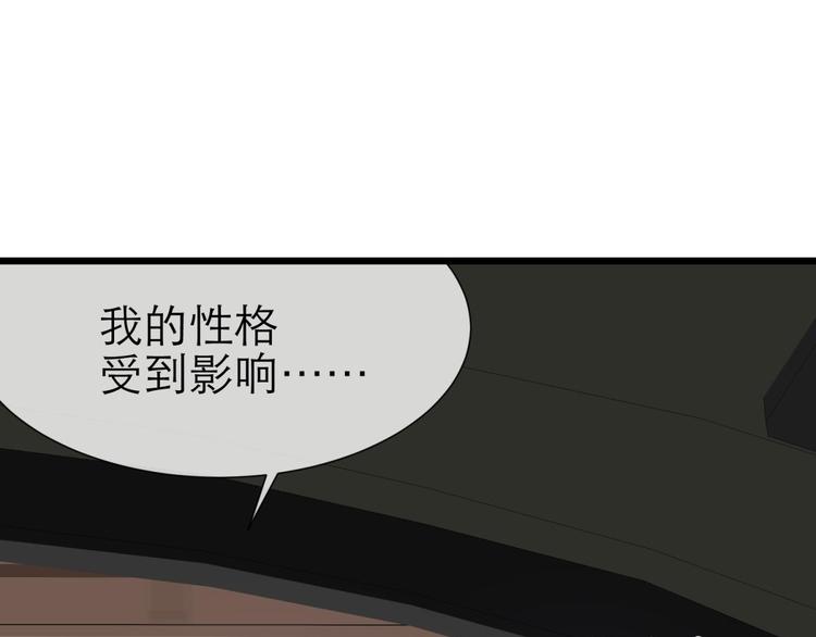 攻略妖男的一万种姿势韩漫全集-第14话 他身上的天香无删减无遮挡章节图片 