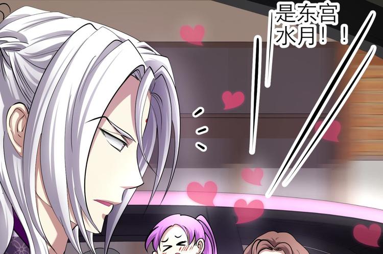 攻略妖男的一万种姿势韩漫全集-第14话 他身上的天香无删减无遮挡章节图片 