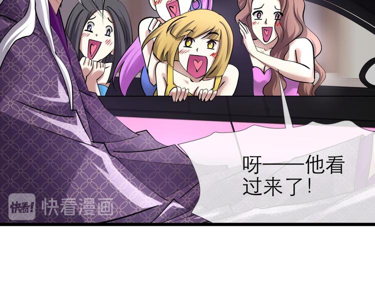 攻略妖男的一万种姿势韩漫全集-第14话 他身上的天香无删减无遮挡章节图片 