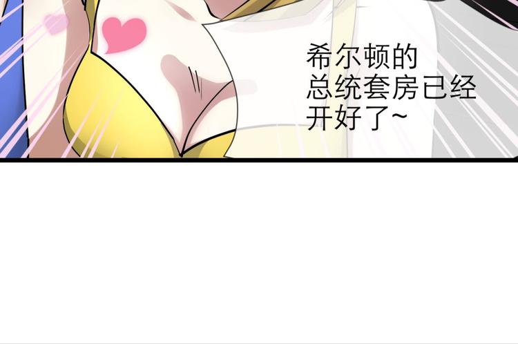 攻略妖男的一万种姿势韩漫全集-第14话 他身上的天香无删减无遮挡章节图片 
