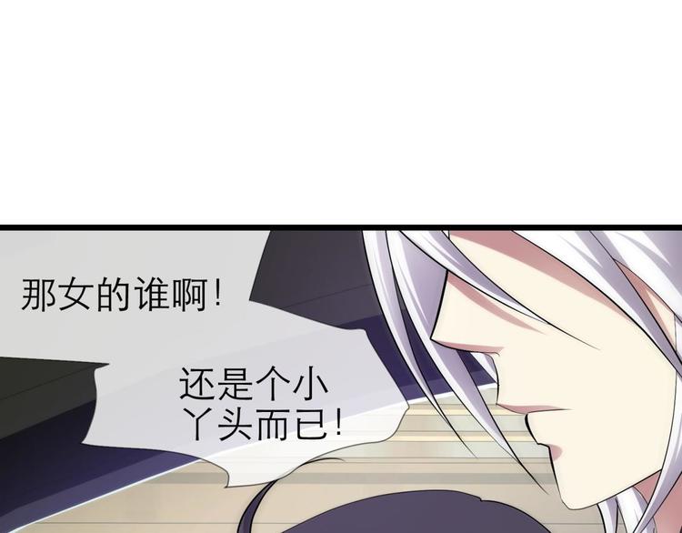 攻略妖男的一万种姿势韩漫全集-第14话 他身上的天香无删减无遮挡章节图片 