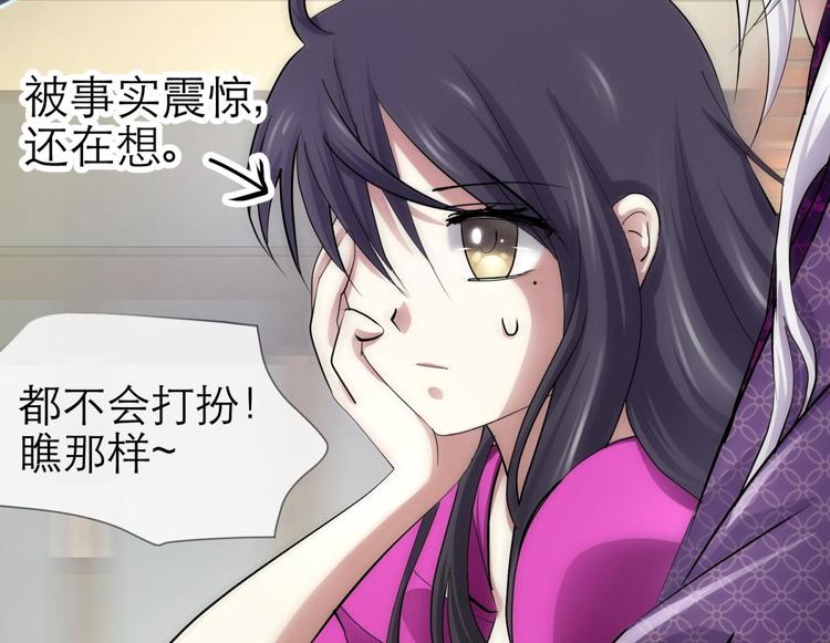 攻略妖男的一万种姿势韩漫全集-第14话 他身上的天香无删减无遮挡章节图片 