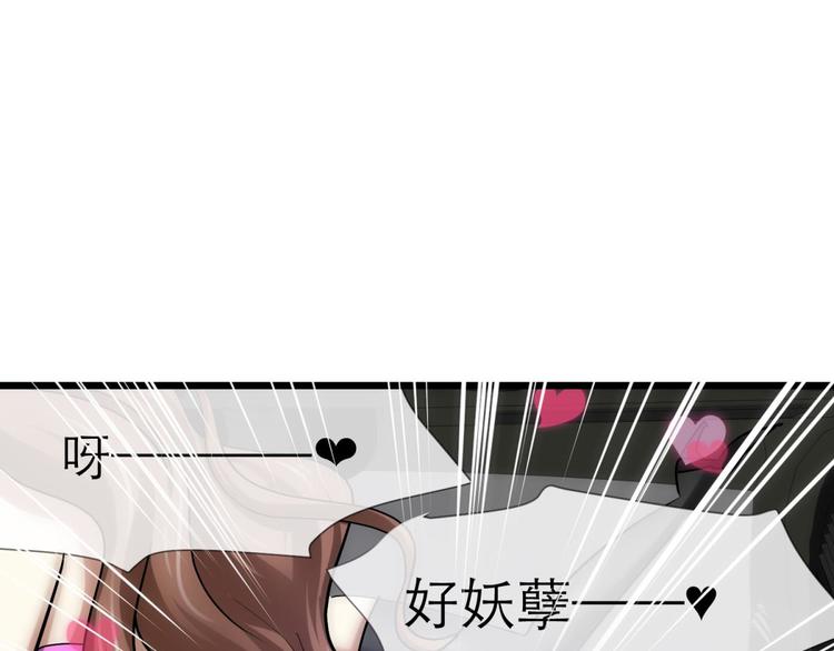 攻略妖男的一万种姿势韩漫全集-第14话 他身上的天香无删减无遮挡章节图片 