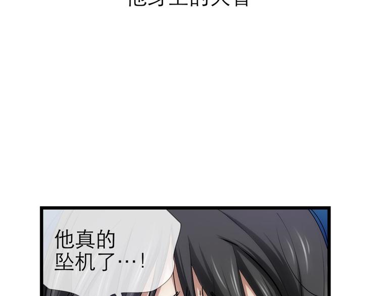 攻略妖男的一万种姿势韩漫全集-第14话 他身上的天香无删减无遮挡章节图片 