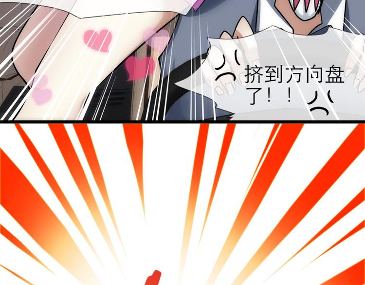 攻略妖男的一万种姿势韩漫全集-第14话 他身上的天香无删减无遮挡章节图片 