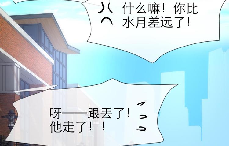 攻略妖男的一万种姿势韩漫全集-第14话 他身上的天香无删减无遮挡章节图片 