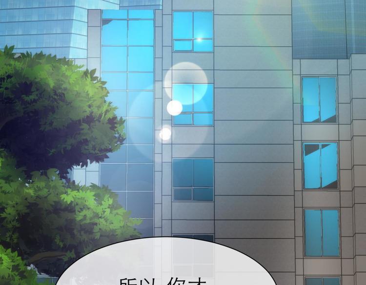 攻略妖男的一万种姿势韩漫全集-第14话 他身上的天香无删减无遮挡章节图片 