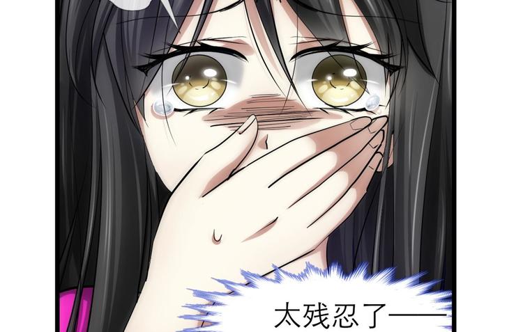 攻略妖男的一万种姿势韩漫全集-第14话 他身上的天香无删减无遮挡章节图片 