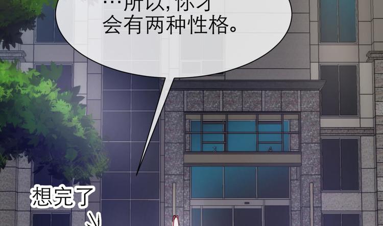 攻略妖男的一万种姿势韩漫全集-第14话 他身上的天香无删减无遮挡章节图片 
