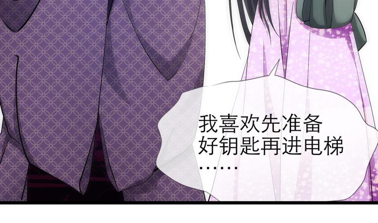 攻略妖男的一万种姿势韩漫全集-第14话 他身上的天香无删减无遮挡章节图片 