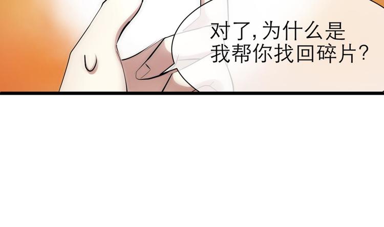 攻略妖男的一万种姿势韩漫全集-第14话 他身上的天香无删减无遮挡章节图片 