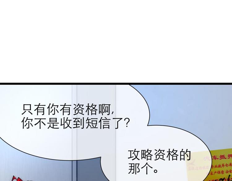 攻略妖男的一万种姿势韩漫全集-第14话 他身上的天香无删减无遮挡章节图片 