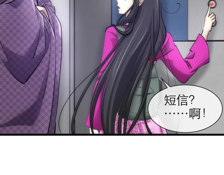 攻略妖男的一万种姿势韩漫全集-第14话 他身上的天香无删减无遮挡章节图片 