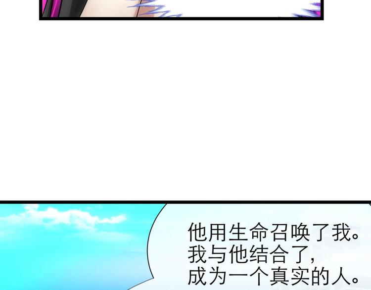 攻略妖男的一万种姿势韩漫全集-第14话 他身上的天香无删减无遮挡章节图片 