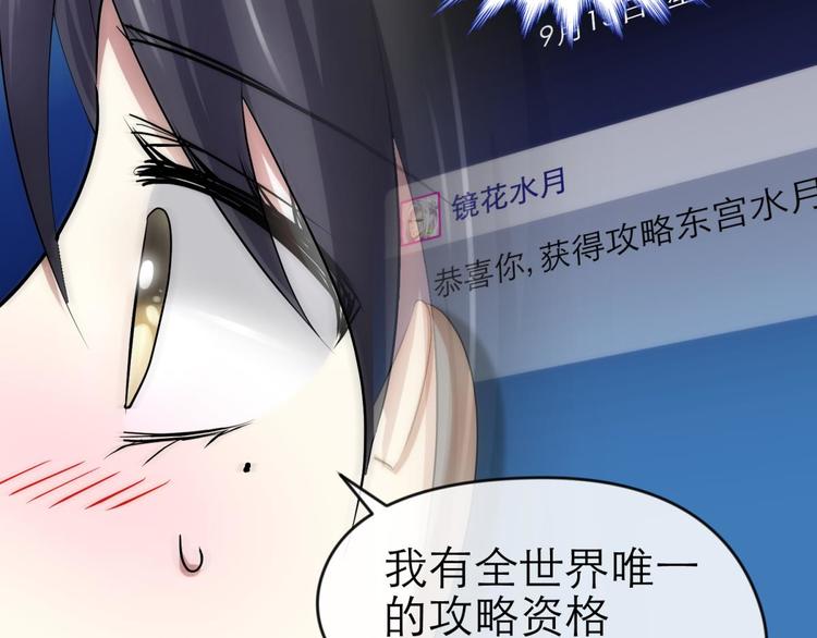 攻略妖男的一万种姿势韩漫全集-第14话 他身上的天香无删减无遮挡章节图片 