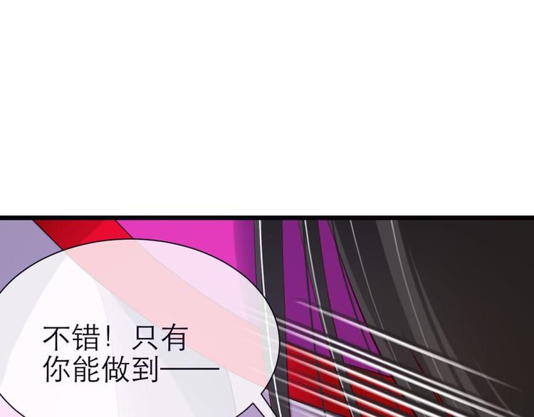 攻略妖男的一万种姿势韩漫全集-第14话 他身上的天香无删减无遮挡章节图片 