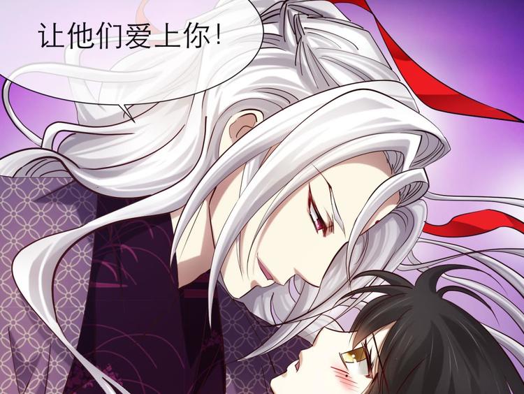 攻略妖男的一万种姿势韩漫全集-第14话 他身上的天香无删减无遮挡章节图片 