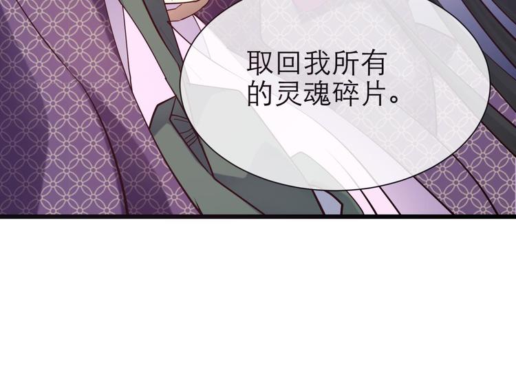 攻略妖男的一万种姿势韩漫全集-第14话 他身上的天香无删减无遮挡章节图片 