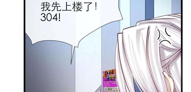攻略妖男的一万种姿势韩漫全集-第14话 他身上的天香无删减无遮挡章节图片 