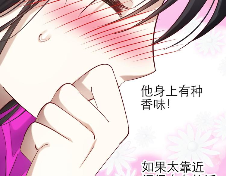 攻略妖男的一万种姿势韩漫全集-第14话 他身上的天香无删减无遮挡章节图片 