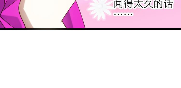 攻略妖男的一万种姿势韩漫全集-第14话 他身上的天香无删减无遮挡章节图片 