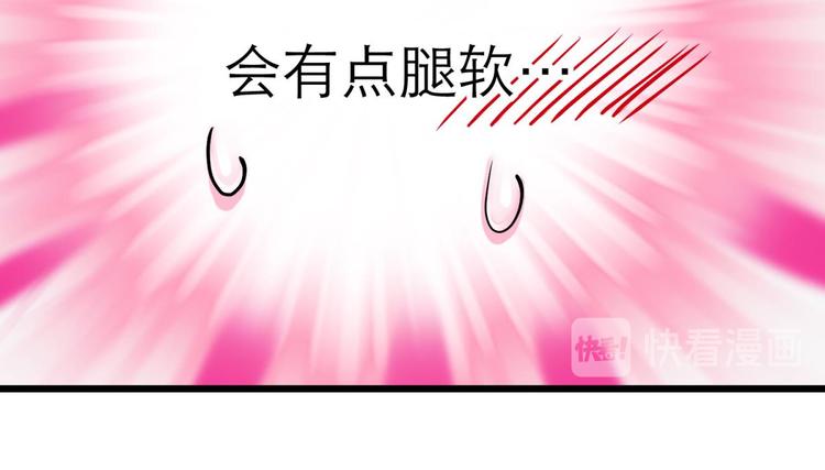 攻略妖男的一万种姿势韩漫全集-第14话 他身上的天香无删减无遮挡章节图片 