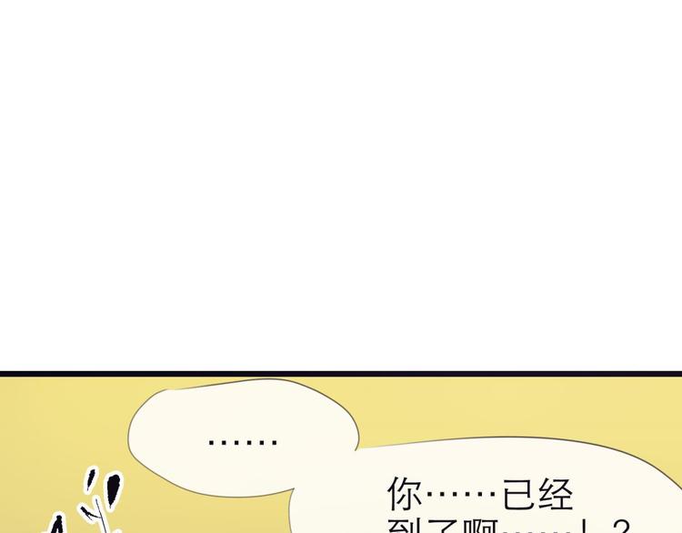 攻略妖男的一万种姿势韩漫全集-第14话 他身上的天香无删减无遮挡章节图片 