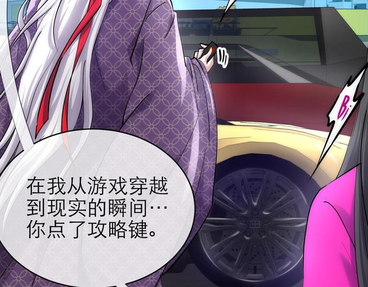 攻略妖男的一万种姿势韩漫全集-第14话 他身上的天香无删减无遮挡章节图片 