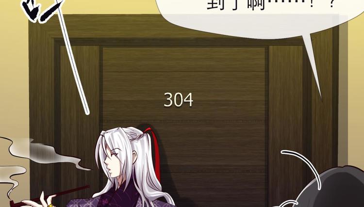 攻略妖男的一万种姿势韩漫全集-第14话 他身上的天香无删减无遮挡章节图片 