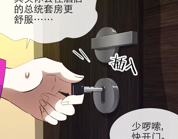 攻略妖男的一万种姿势韩漫全集-第14话 他身上的天香无删减无遮挡章节图片 