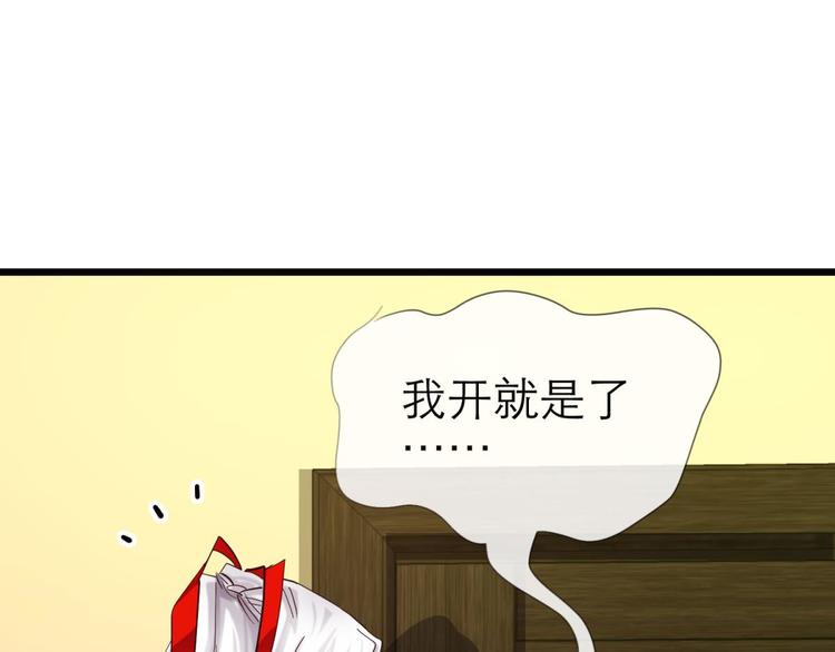 攻略妖男的一万种姿势韩漫全集-第14话 他身上的天香无删减无遮挡章节图片 