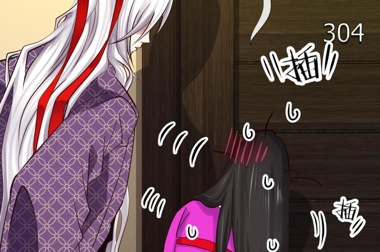 攻略妖男的一万种姿势韩漫全集-第14话 他身上的天香无删减无遮挡章节图片 