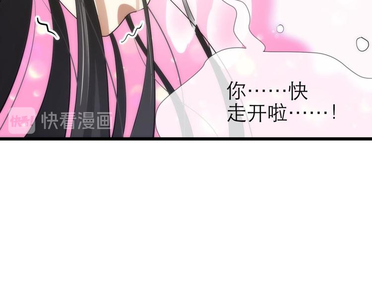 攻略妖男的一万种姿势韩漫全集-第14话 他身上的天香无删减无遮挡章节图片 