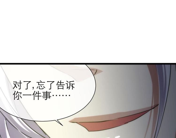 攻略妖男的一万种姿势韩漫全集-第14话 他身上的天香无删减无遮挡章节图片 