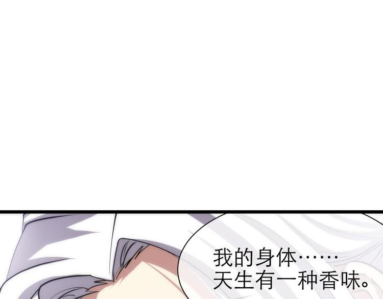 攻略妖男的一万种姿势韩漫全集-第14话 他身上的天香无删减无遮挡章节图片 