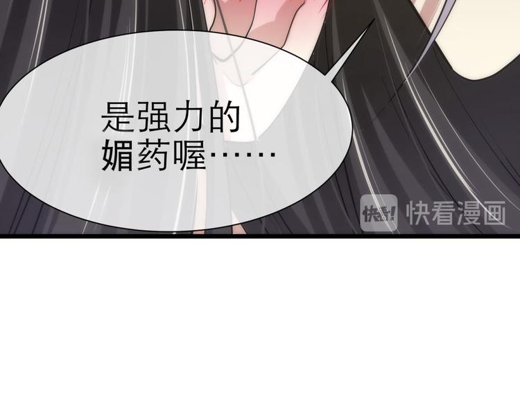 攻略妖男的一万种姿势韩漫全集-第14话 他身上的天香无删减无遮挡章节图片 