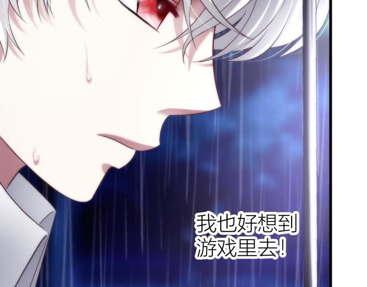 攻略妖男的一万种姿势韩漫全集-第131话 番外：凌的选择无删减无遮挡章节图片 