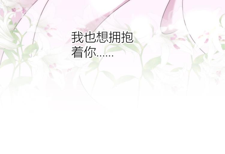 攻略妖男的一万种姿势韩漫全集-第131话 番外：凌的选择无删减无遮挡章节图片 