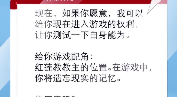 攻略妖男的一万种姿势韩漫全集-第131话 番外：凌的选择无删减无遮挡章节图片 
